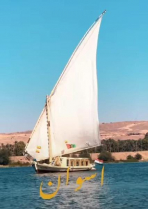 Sailing spirit